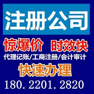 百信會(huì)計(jì)事務(wù)所 專業(yè)工商事務(wù)代理服務(wù)解析