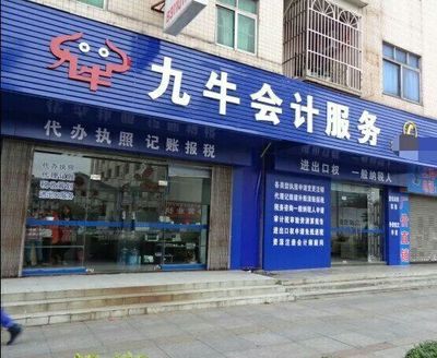 東莞大朗黃江常平會(huì)計(jì)師事務(wù)所 一站式企業(yè)服務(wù)，助力創(chuàng)業(yè)無憂